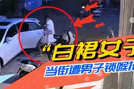 监控下愤怒的一幕，男子当街锁喉白裙女子惨叫不断，随后感动瞬间视频封面