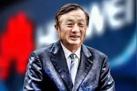 任正非最新发声：你要真正强大，就要向一切人学习视频封面