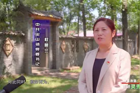 河南西平：《脱贫攻坚乡村行----灵秀出山》视频封面