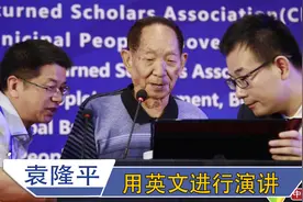 袁隆平英语有多好？演讲全程飙英语，说：省的他们再翻译！视频封面