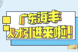 广东一县城人才引进，45周岁以下，博士补贴75万，正高补贴80万视频封面