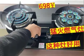 燃气灶这么选才好用，一边猛火一边文火真不错，好用还不贵视频封面