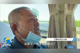 带儿子回家!万惠文父亲:再也听不到他叫我一声爸爸,再也回不来了视频封面