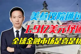 约12万亿人民币刺激计划获批，周一四大领域有望率先反转视频封面