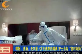 6岁女孩单独隔离，护士变身“临时妈妈”暖心照料视频封面