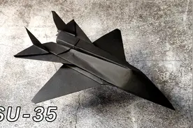 仿真模型纸飞机 SU-35战斗机 一步一步教你来折视频封面