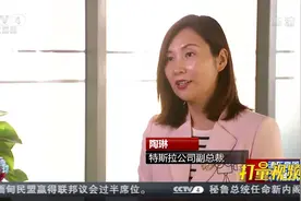 人物专访：特斯拉公司副总裁陶琳|今日环球视频封面