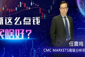 股票账户超过6只的股民注意了！机构才买12只，你费那么大劲干啥视频封面