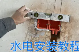 水电施工教学，演示锁母安装和固定底盒，学会小工变大工工资翻倍