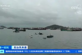 双台风来袭 广东：台风“查帕卡”在阳江登陆 多地出现强降水视频封面