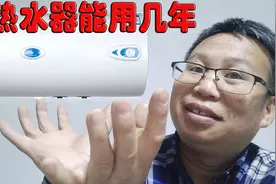 电热水器的使用寿命是几年 很多人都以为八年就必须更换电热水器视频封面