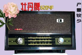 以前只有 人民公社广播站 才有的，牡丹6204F收音机 现在想玩就玩视频封面