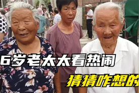 场面壮观匪夷所思，96岁的老太太也来看热闹了，都说是第一次见到视频封面