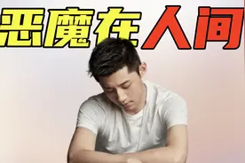 恶魔在人间！张继科泄露隐私事件梳理，离谱且让人愤怒！视频封面