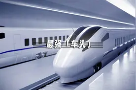 日本「鸭嘴兽」和中国「子弹头」谁才是高铁界「最强大头」？视频封面