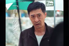 父亲既希望你能找到一个比他更爱你的人，又希望这个人来的晚一些视频封面