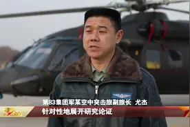 【直击演训场】空地协同 空中突击部队跨昼夜训练视频封面