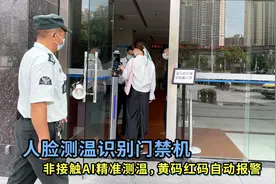 健康码人脸测温识别一体机-为安全防疫助力视频封面