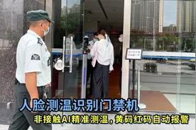 健康码人脸测温识别一体机-为安全防疫助力视频封面