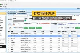 速卖通运费小管家软件使用技巧：速卖通运费政策管理功能的使用！视频封面