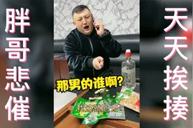 老公一出差就不回家，在外面吃吃喝喝贼开心，看老婆怎么治他视频封面