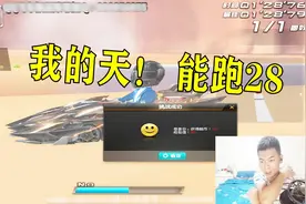 歪斌原装黑曼巴火星跑28，称全29雷诺都不一定跑出来！视频封面