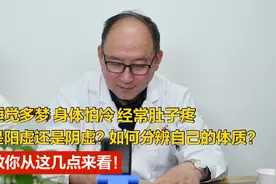 浆乳睡觉多梦，怕冷双脚冰凉，经常肚子痛，仔细辨证，原来属阳虚视频封面