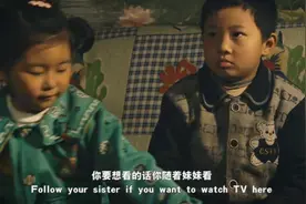 影视：小孩上邻居家看电视，却一点不客气，上来就换台，邻居气坏视频封面