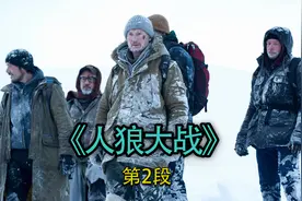 几名男子难得幸存下来，又遭遇狼群不停的追赶。【人狼大战】视频封面