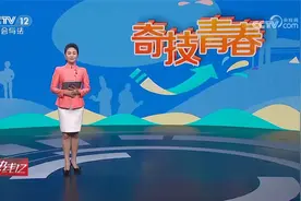奇技青春——杨昱昊：一名结构工程师的成长之路丨《热线12》视频封面