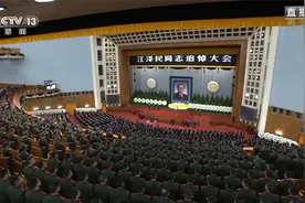 习近平在江泽民同志追悼大会上致悼词视频封面
