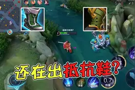 抵抗之靴真的是性价比最高的鞋子吗？影忍之足的作用或许更强大！视频封面