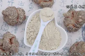 喝三七粉什么时间好？根据自身情况选择视频封面