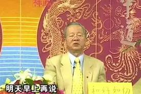 曾仕强：当你觉得怒气一下子上来的时候，试试这样去调节