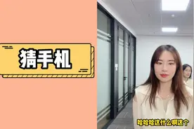 这些手机品牌大家都知道吧~视频封面