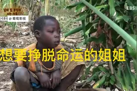 想要挣脱命运的姐姐，穷人的孩子早当家视频封面