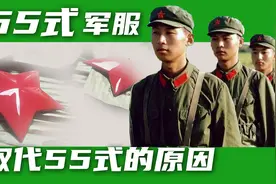 79年前线战士摘下领章帽徽，因65式军服不适应实战，引发军服改革视频封面