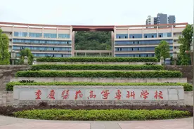 十所“医学专科院校”实力靠谱，专科生想学医可以报考视频封面