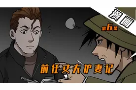 大学教授的相机，竟然拍出了鬼照片视频封面