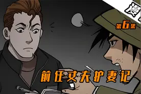 大学教授的相机，竟然拍出了鬼照片视频封面