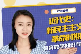 教资科一热点：中国共产党的这些常识你必须知道！视频封面