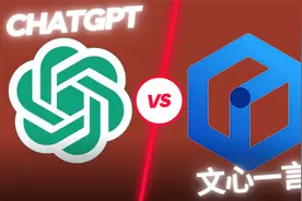 ChatGpt3.5、4.0与文心一言的较量：我们需要再给百度一点时间视频封面