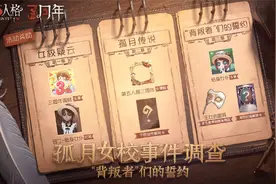 第五人格：紫皮解锁卡又来了！做完活动即可领取，太香了视频封面