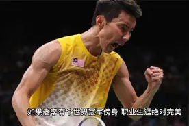 羽毛球世界第一霸榜最久纪录，又是老李Top1视频封面