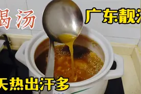 夏天太热出汗多，用5种食材煲广东靓汤，好喝有意想不到的惊喜视频封面