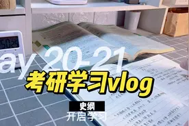 5点起床丨保持学习，让生活继续up丨宅家学习日常vlog丨温柔治愈视频封面