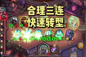 【酒馆战棋】盗圣拉法姆前期被坑不要慌，合理三连快速转型视频封面