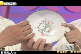 估价30万！铜胎画珐琅碗，引片儿白诗兴大发，还受到馆主认可视频封面