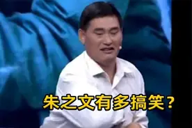 朱之文有多搞笑？一见于文华就自曝丢人事，董卿都笑翻没法主持了视频封面