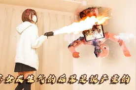女友很生气后果很严重视频封面